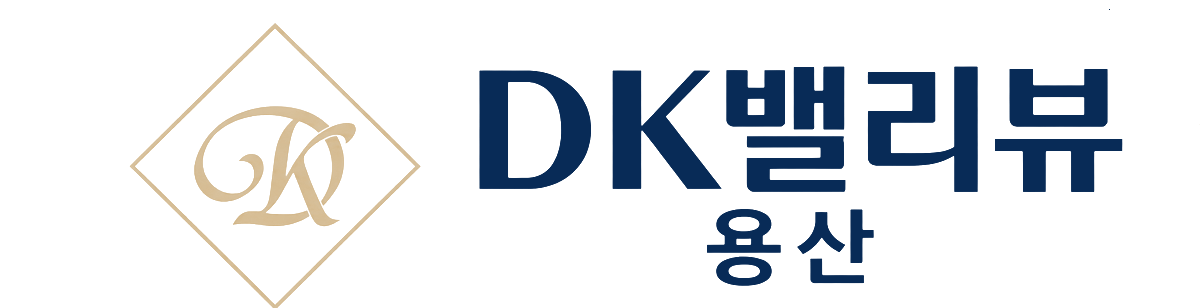 DK밸리뷰 용산